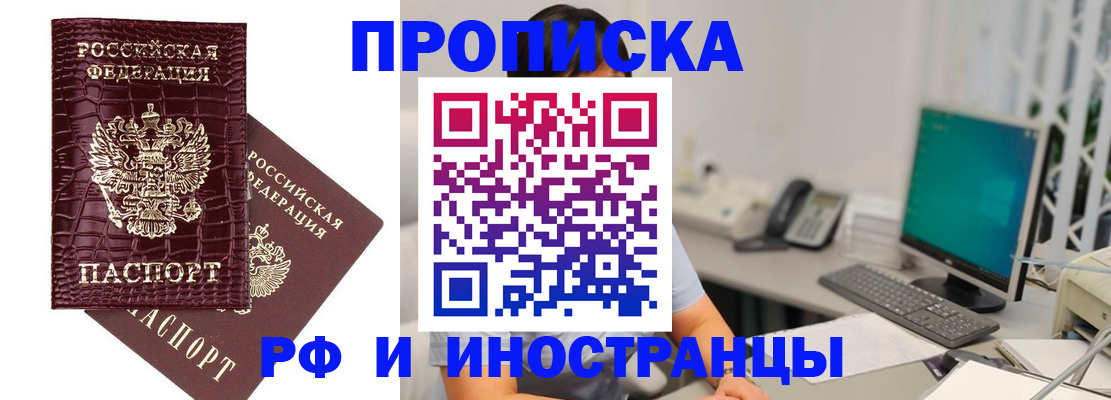 где прописаться в Геленджике