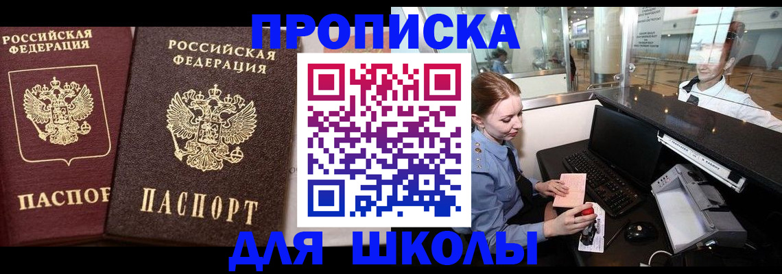 регистрация для дет. сада в Геленджике