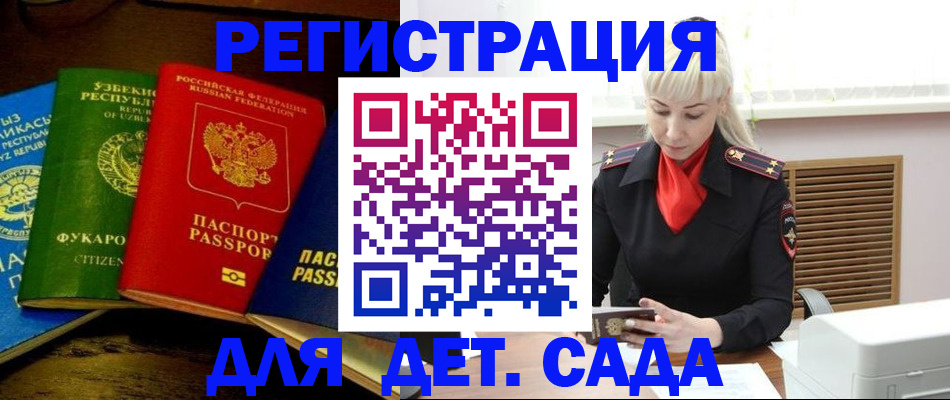 прописка гарантия в Геленджике